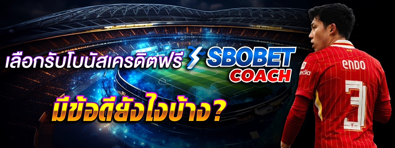 SBOBET