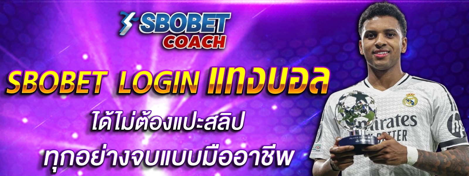 SBOBET login