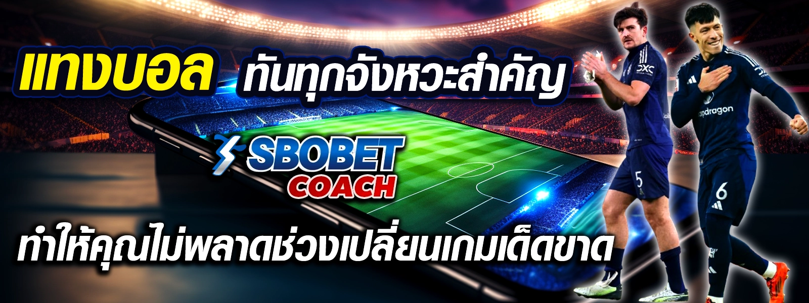 sbobet