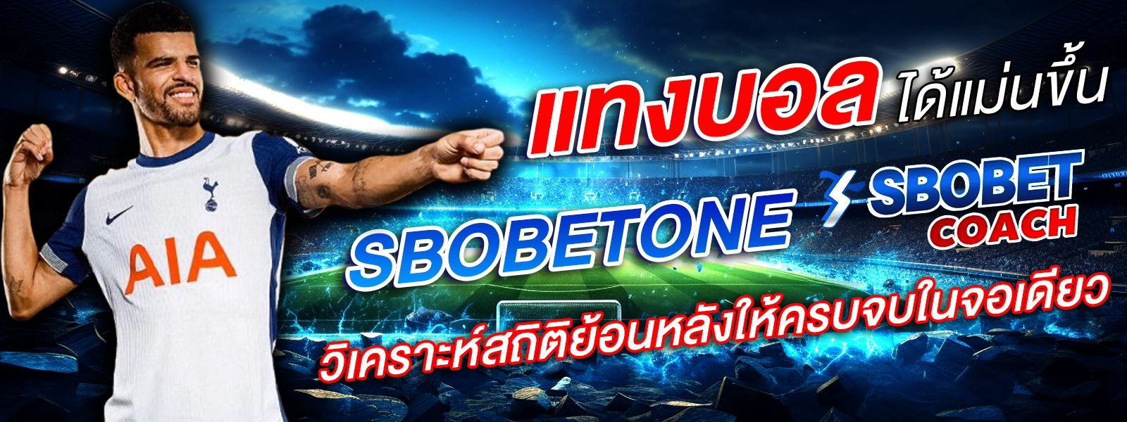 Sbobetone