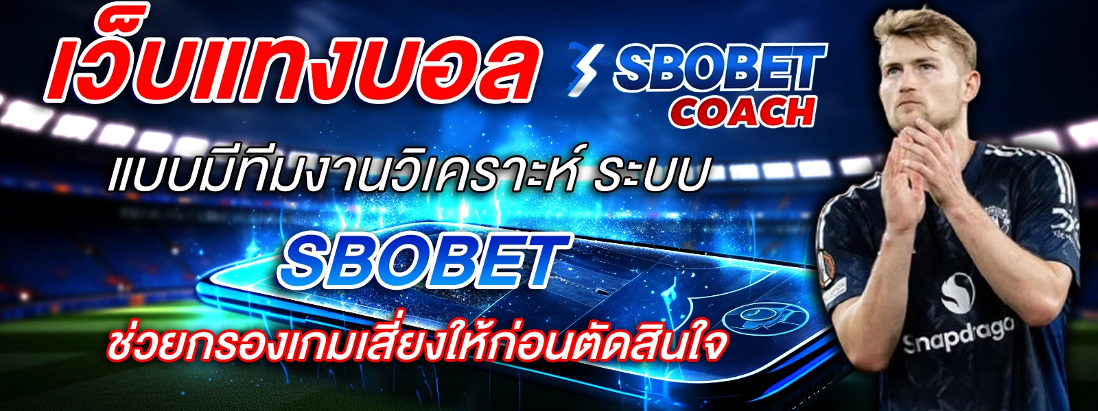 SBOBET