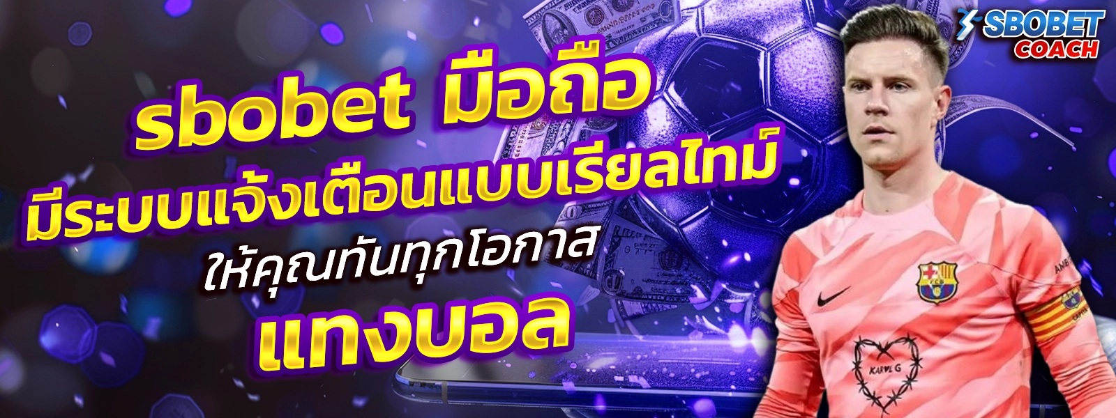 sbobet มือถือ