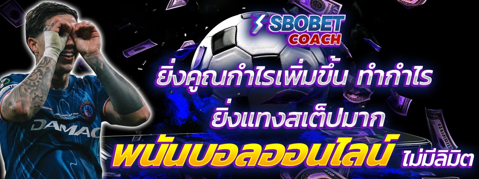 sbobet