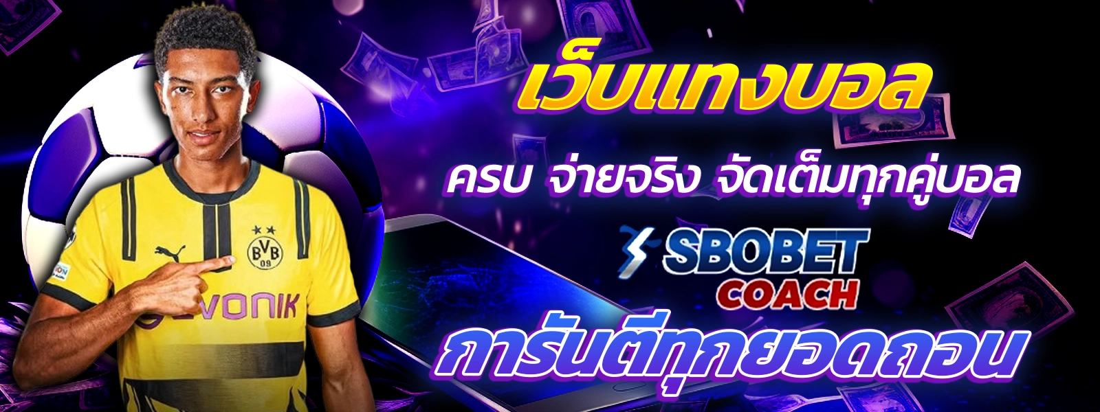 Sbobet