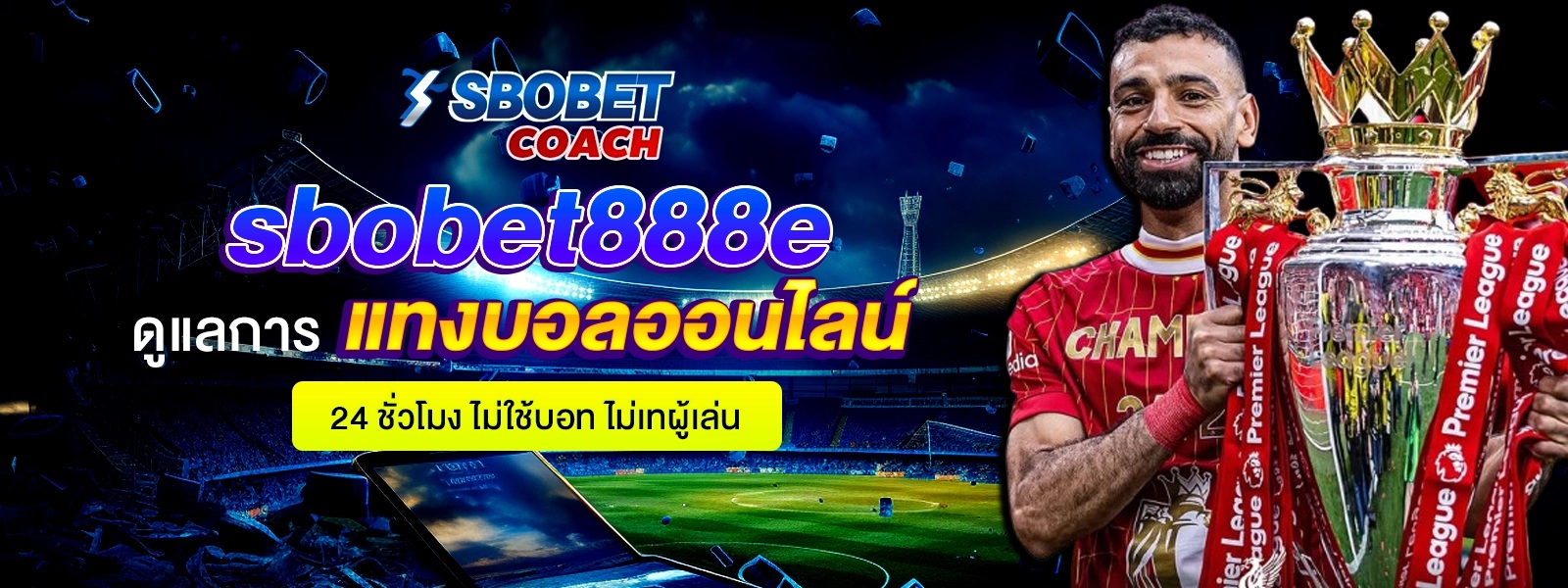sbobet888e